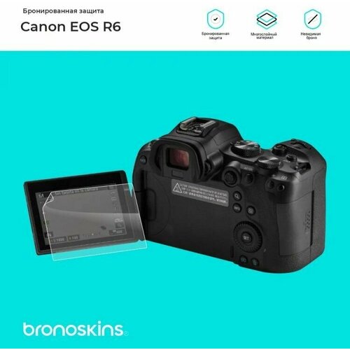 Защитная пленка для Canon EOS R6 (Матовая, Screen - Защита экрана)