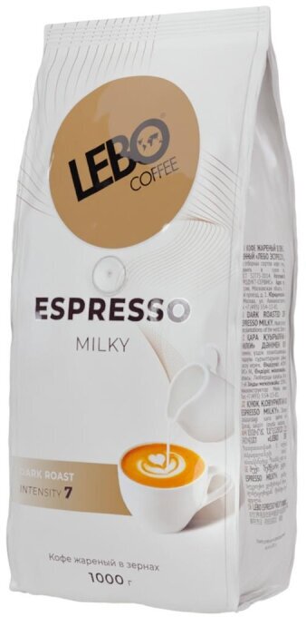 Кофе Lebo Espresso Milky в зернах темн. обжар, 1кг