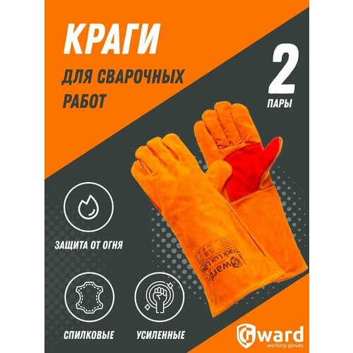 улучшенная спилковая крага gward extra lux Усиленная крага Gward Track Lux Long 2 пары