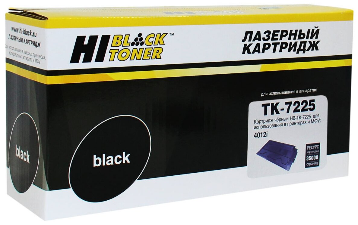 Тонер-картридж Hi-Black (HB-TK-7225) для Kyocera TASKalfa 4012i, 35K