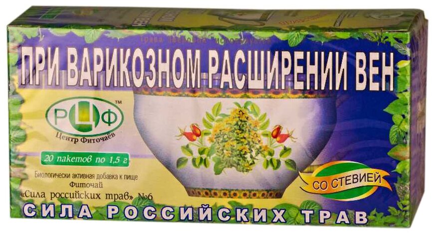 Сила Российских Трав чай №6 При варикозном расширении вен ф/п