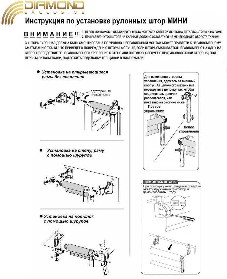 Рулонная штора Лиана 63х160 см, цвет белый - фотография № 8