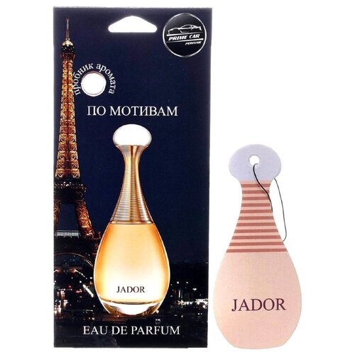 A2DM Ароматизатор для автомобиля Perfume Jador специальный