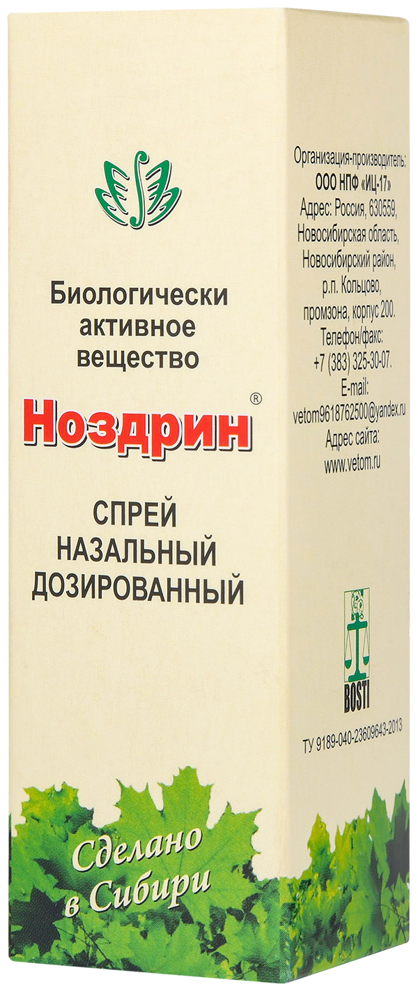 Ноздрин спрей наз. фл., 10 мл, 25 г, 1 шт., 1 уп.