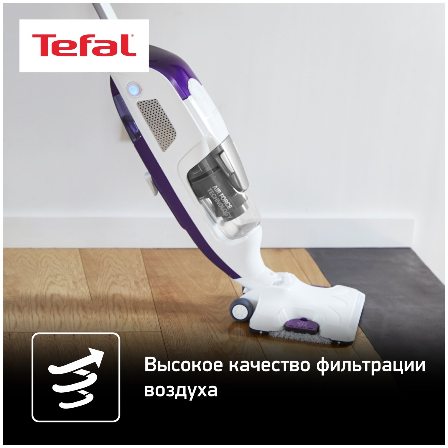 Паровой пылесос TEFAL VP7751WH, 1500Вт, белый/сиреневый - фото №17