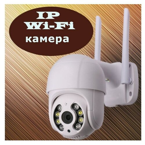 Видеокамера SURVEILLANCE CAMERA Камера наблюдения Беспроводная поворотная IP камера WiFi панорамная camera Белый 236000₽