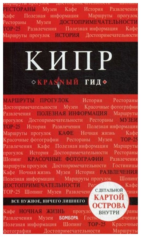 Кипр (Александрова Алена) - фото №17