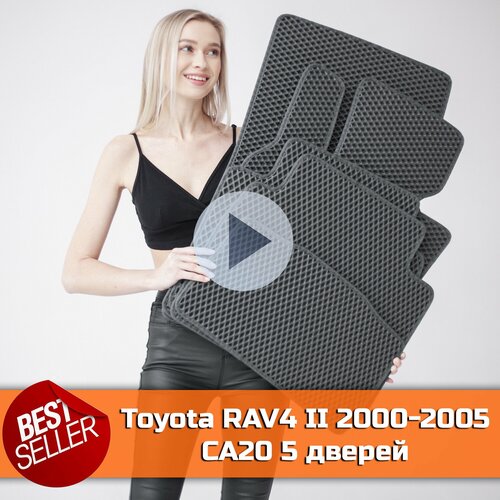 Коврики EVA на Toyota RAV4 2 CA20 5 дверей 2000-2005 Левый руль. , Рав4 2 Ромб Серый с серой окантовкой