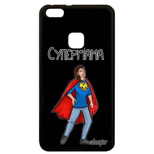фото Чехол для телефона p10 lite, "супермама" мама супергерой utaupia