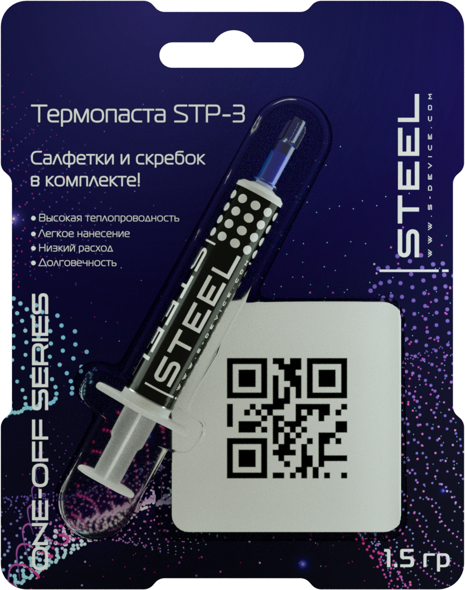 Термопаста Steel STP-3 Frost Cuprum One-Off медная для компьютерных процессоров, шприц 1,5 грамма