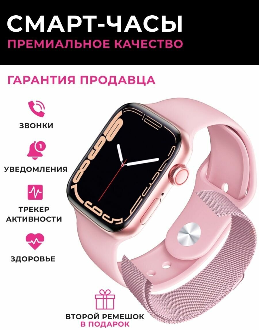 Умные часы Series 8 женские мужские детские Smart Watch / Розовый