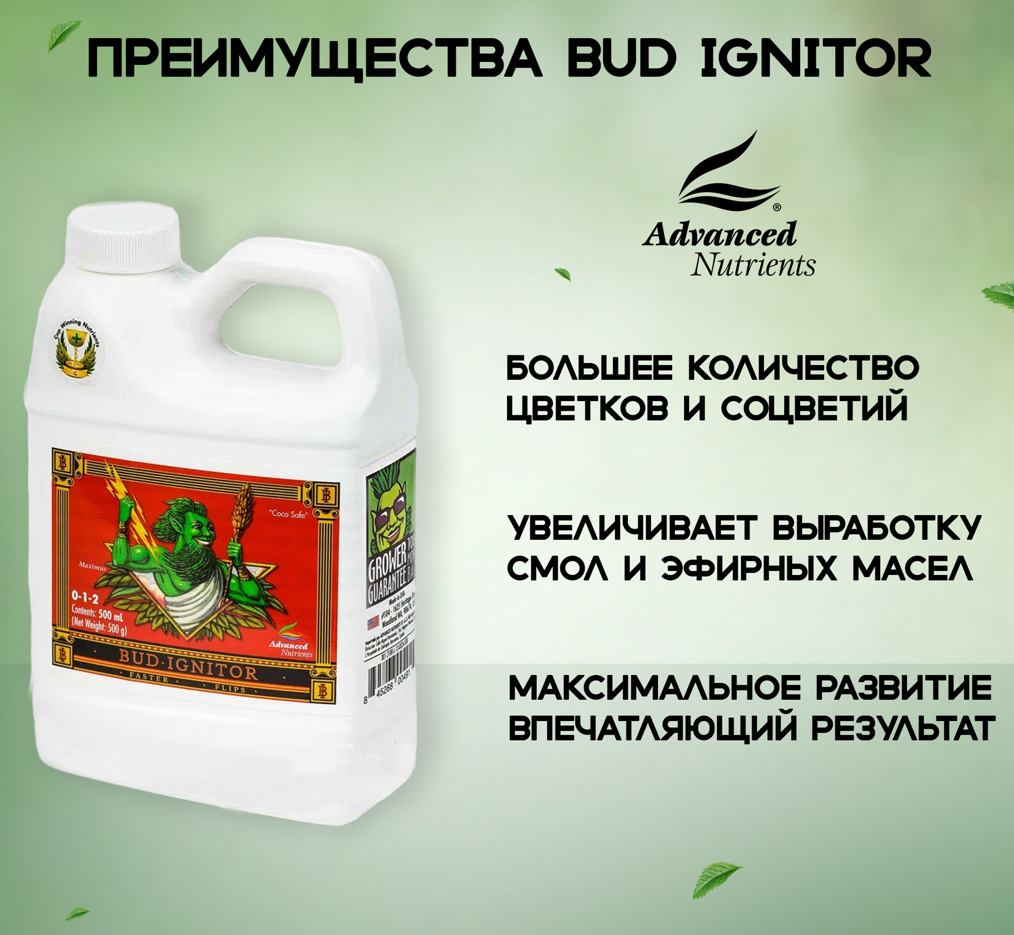 Стимулятор Advanced Nutrients Bud Ignitor 0.5Л - фотография № 3