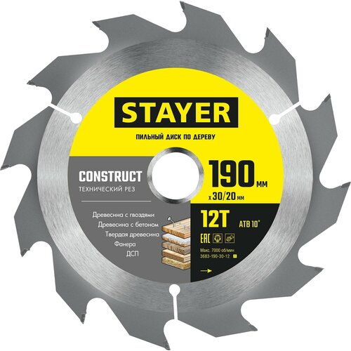 stayer construct 165 x 20 16мм 12т диск пильный по дереву технический рез STAYER CONSTRUCT 190 x 30/20мм 12Т, диск пильный по дереву, технический рез