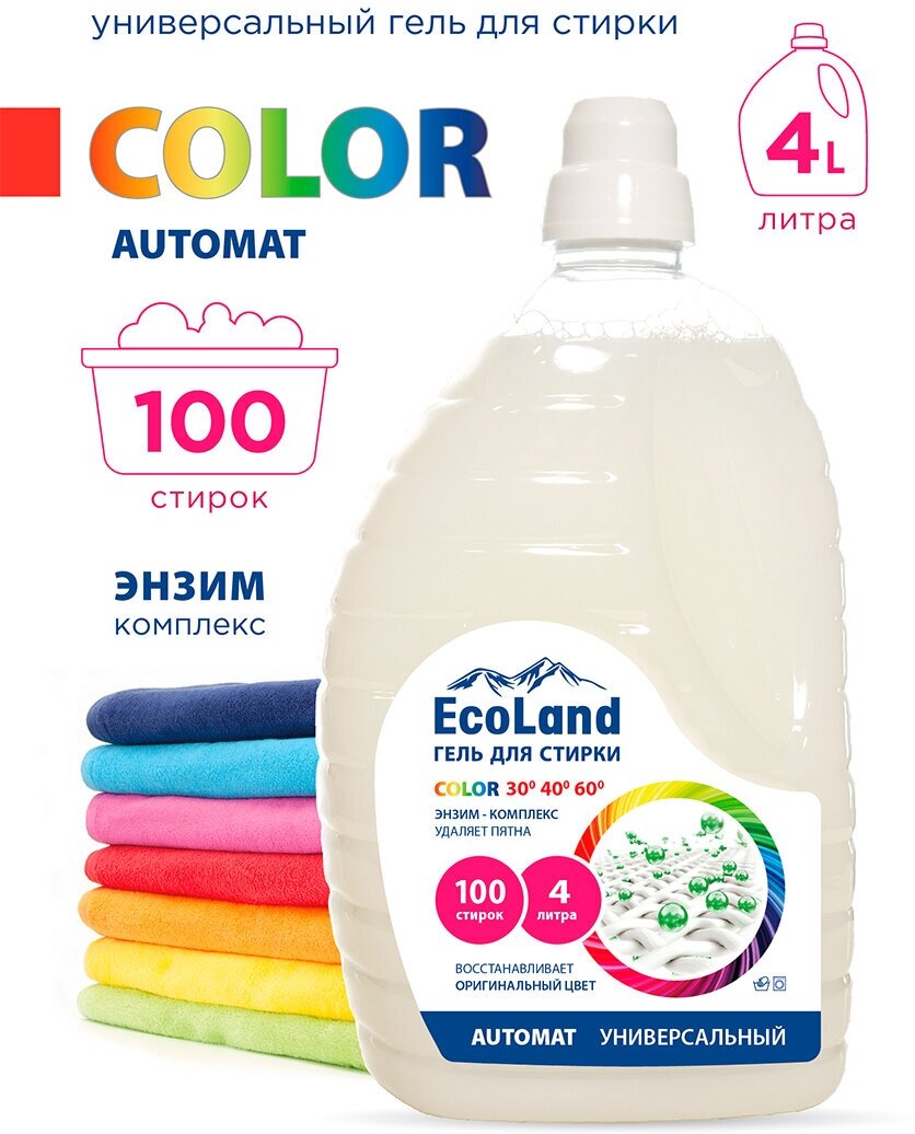 фото Гель для стирки белья " универсальный", канистра 4 л
