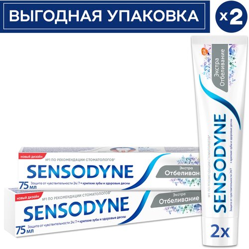 Зубная паста Sensodyne Экстра Отбеливание с фтором, для чувствительных зубов, восстановления естественной белизны зубов и защиты от кариеса, 75мл*2шт