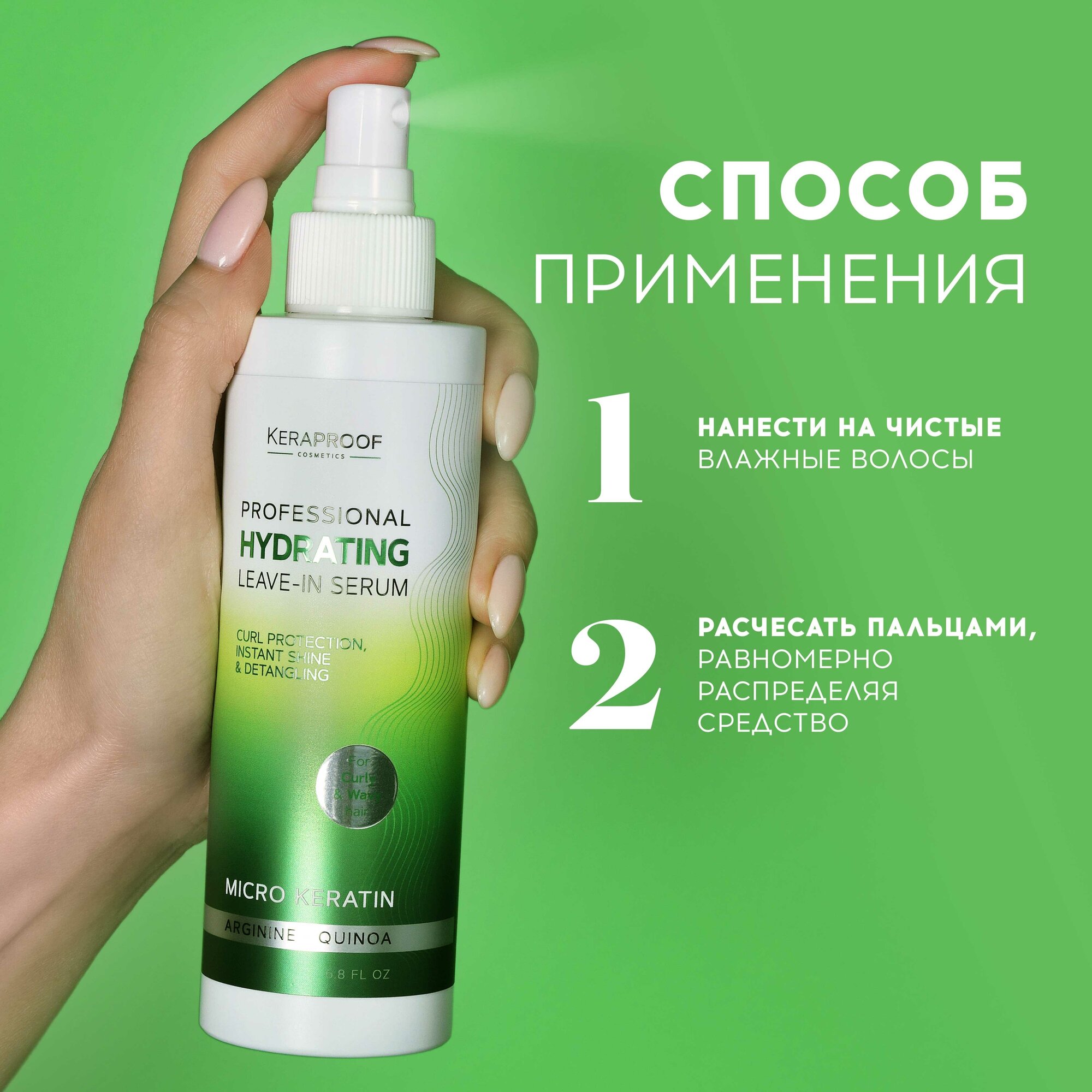 KERAPROOF Текстурирующий спрей для укладки кудрявых и вьющихся волос увлажняющий с кератином профессиональный, упругость завитка, 200 мл