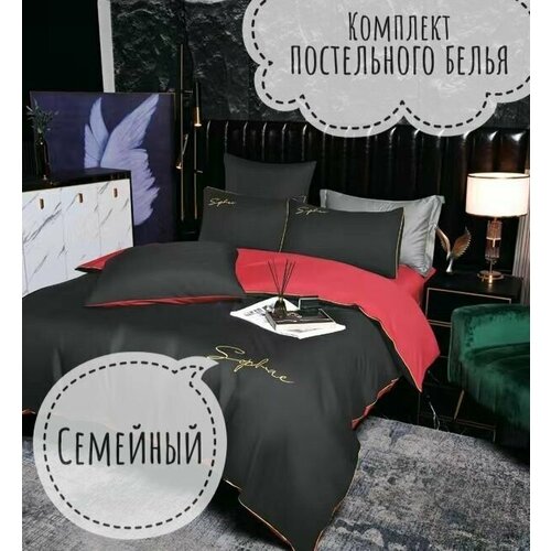 красный, черный