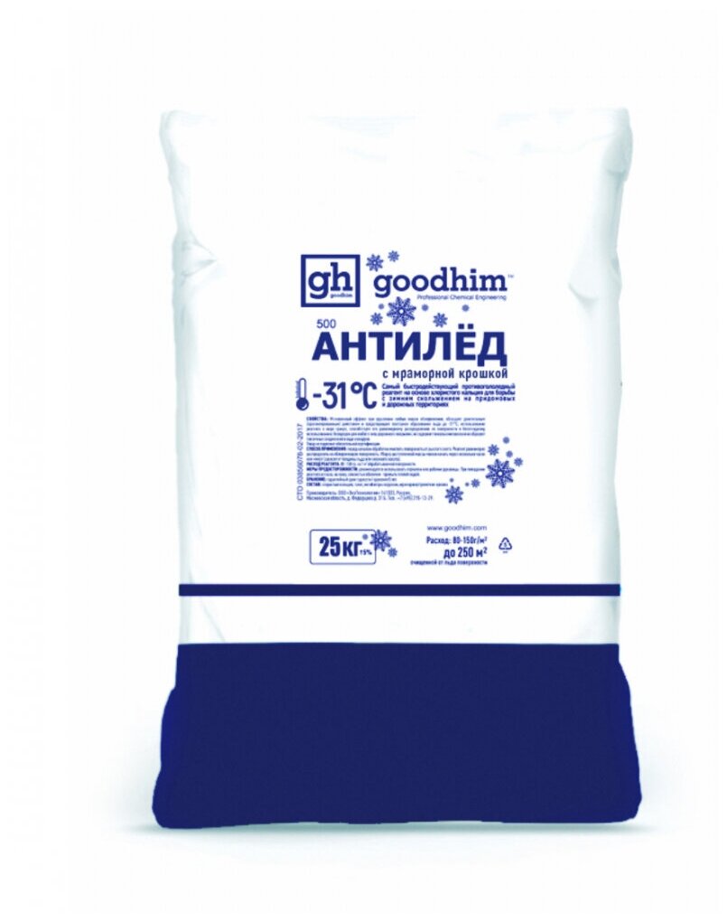 Сухой антигололедный реагент Goodhim 500 № 31