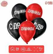 Шар воздушный 12" "Душнила", набор 25 шт.