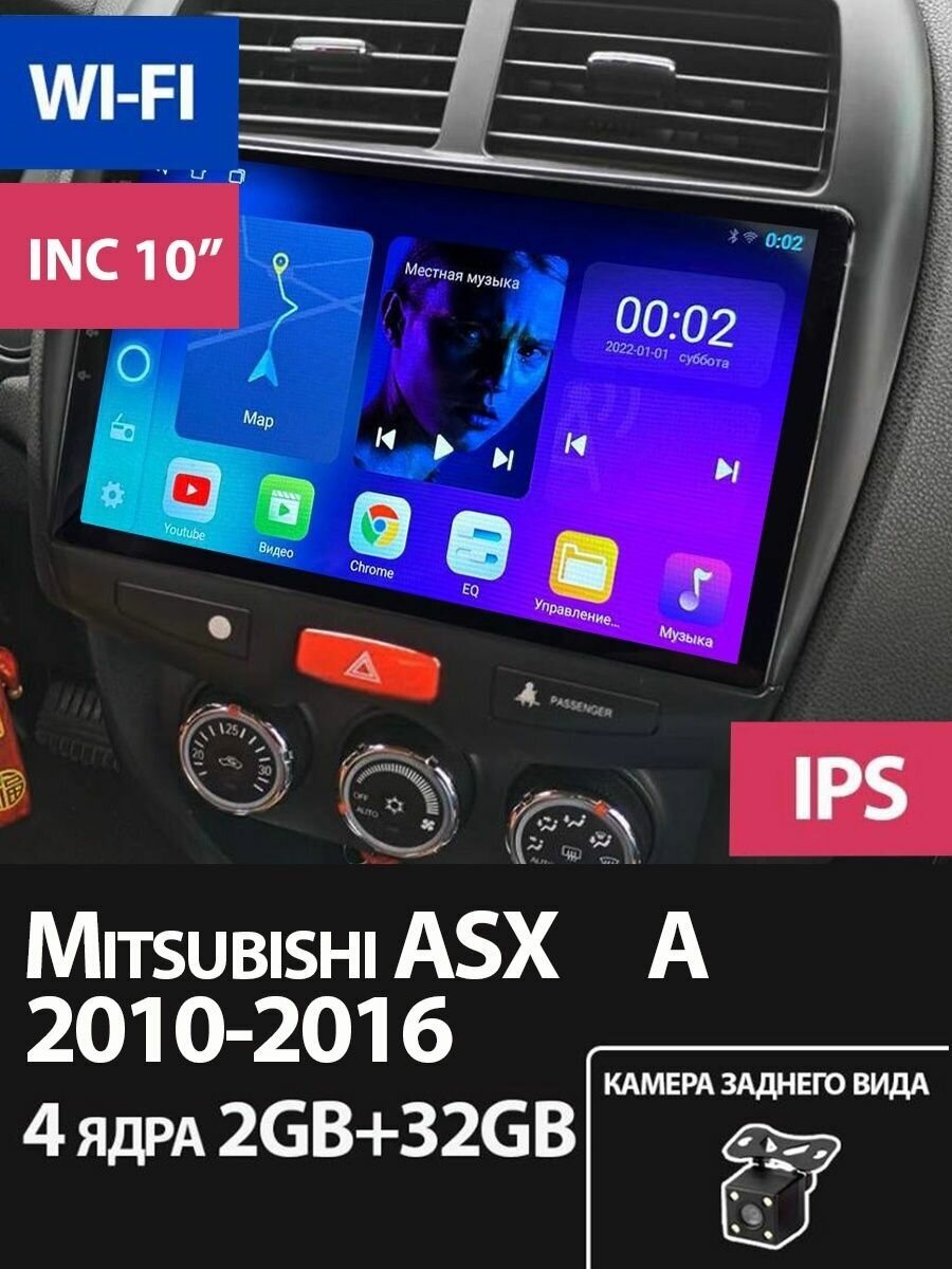 Магнитола Mitsubishi ASX на Андроид 2/32GB