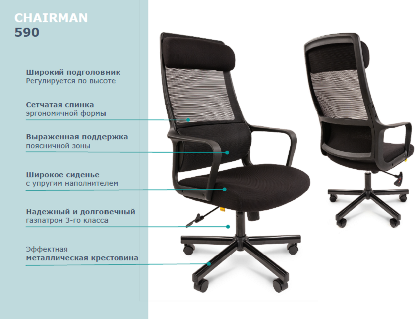Компьютерное кресло Chairman 590 для руководителя, обивка: сетка/текстиль, цвет: черный - фото №2
