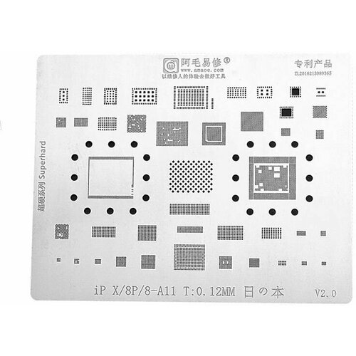 Трафарет AMAOE iPX/8P/8-A11 для iPhone 8 / 8 Plus / X T:0.12mm