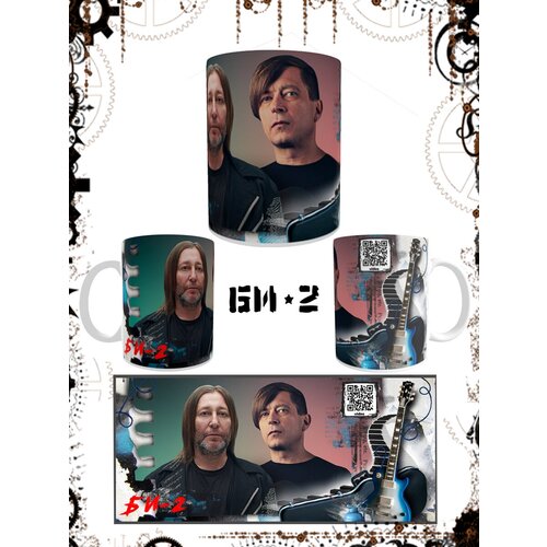 Кружка группы Би 2