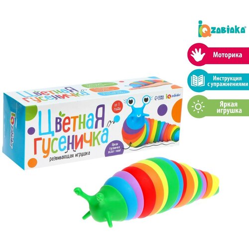 Развивающая игрушка «Цветная гусеничка» детская цветная пластиковая регулируемая сенсорная игрушка цветная растягивающаяся трубка развивающая игрушка веселая телескопическая