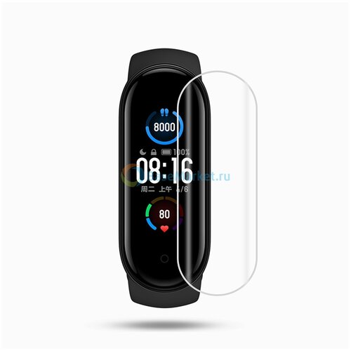 Защитная пленка для Xiaomi Mi Band 5