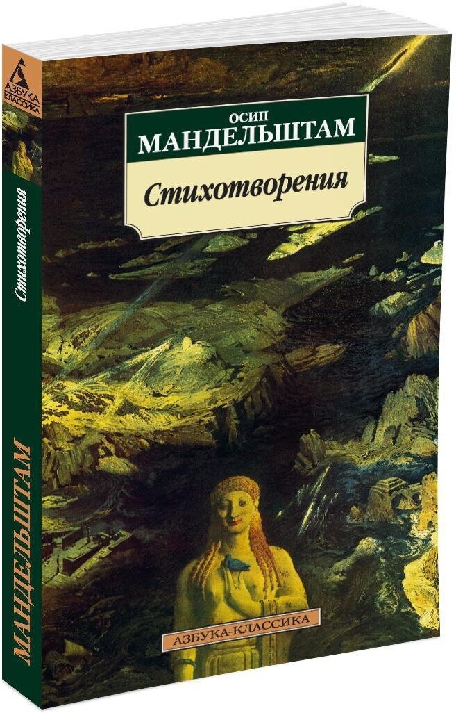 Книга Стихотворения