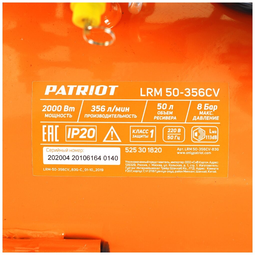 Компрессор масляный Patriot LRM 50-356CV, 50 л 356 л/мин 2 кВт - фото №16