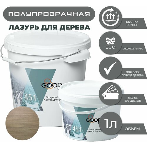 Good Color/ Полупрозрачная акриловая лазурь для дерева GC 451, полуматовое покрытие, 1 л, цвет Grau-beige