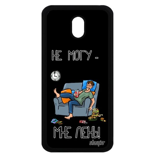 фото Чехол для мобильного samsung galaxy j5 2017, "не могу - мне лень!" повод карикатура utaupia