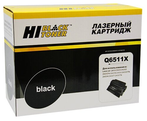 Картридж Hi-Black (HB-Q6511X) для HP LJ 2410/2420/2430, 12K