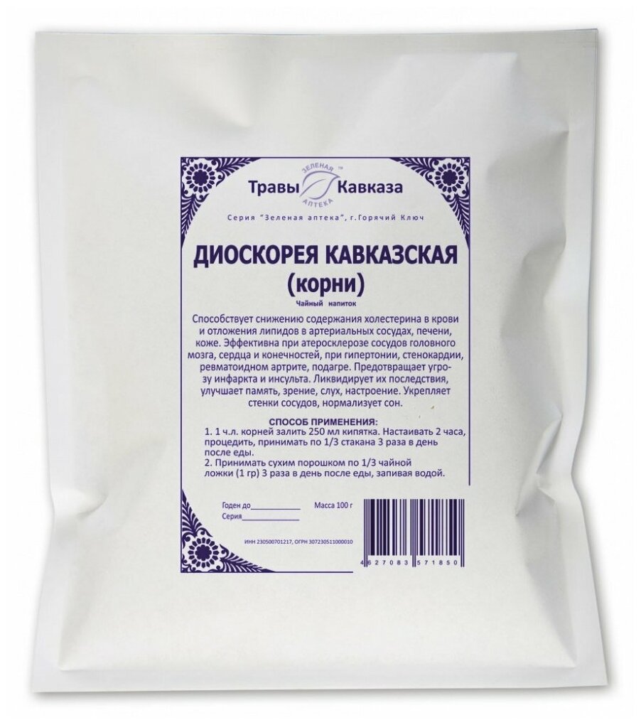 Травы Кавказа корень Диоскореи кавказской, 100 г