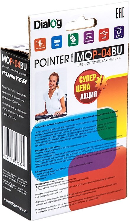 Мышь Dialog Pointer Optical MOP-04BU - фото №10