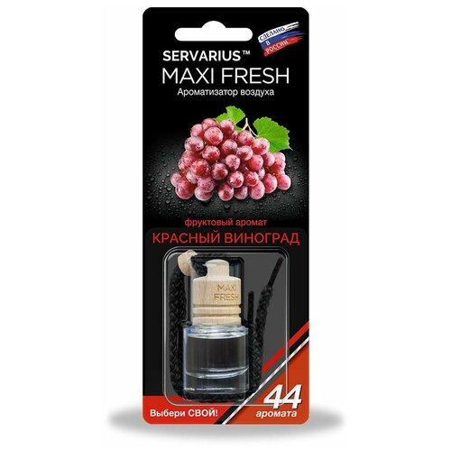 Maxifresh Ароматизатор для автомобиля HMF-9 Красный виноград 4 мл фруктовый