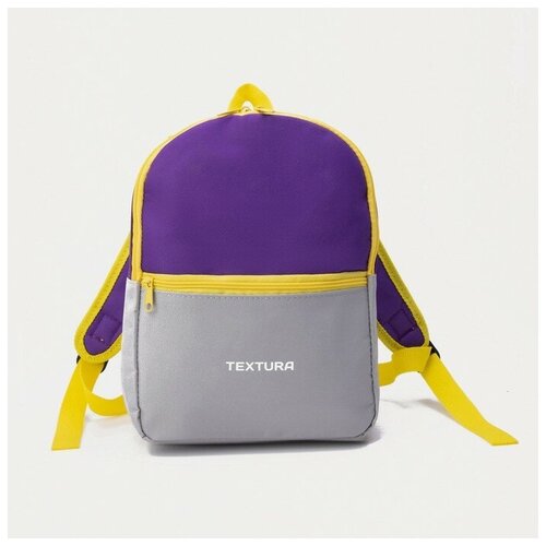 TEXTURA Рюкзак детский на молнии, цвет фиолетовый/серый