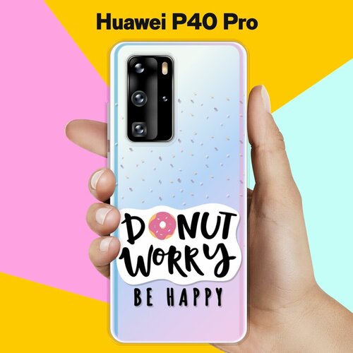 Силиконовый чехол Donut Worry на Huawei P40 Pro силиконовый чехол donut worry на huawei p smart 2019