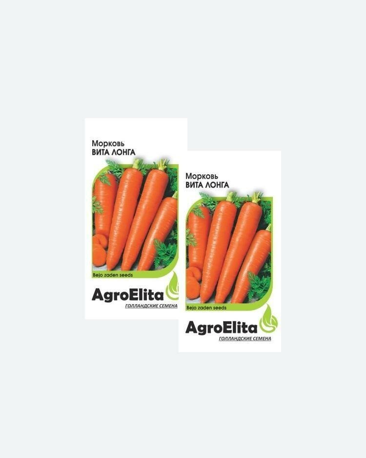 Семена Морковь Вита Лонга 05г AgroElita Bejo(2 упаковки)