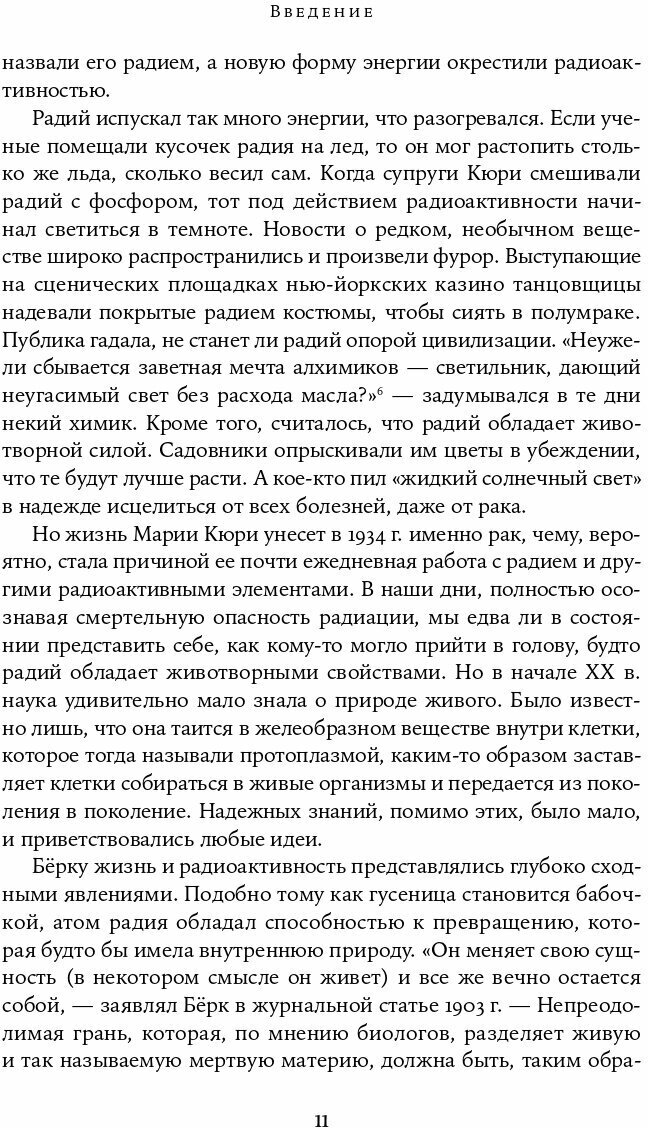 Живое и неживое В поисках определения жизни - фото №10