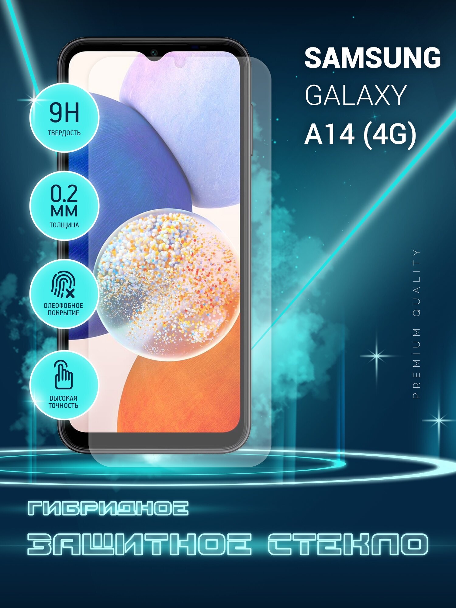 Защитное стекло для Samsung Galaxy A14 4G, Самсунг Галакси А14 4 Джи на экран, гибридное (пленка + стекловолокно), Crystal boost