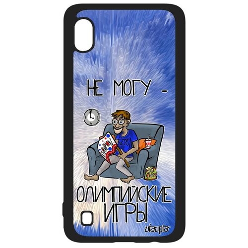 фото Чехол для телефонов galaxy a10, "не могу - олимпийские игры!" повод шутка utaupia