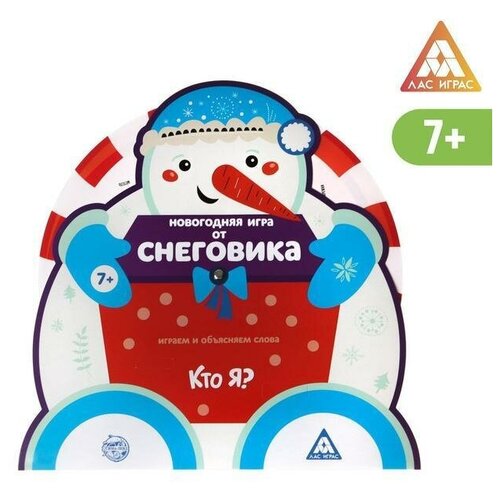 Новогодняя игра на объяснение слов от Снеговика Кто я?