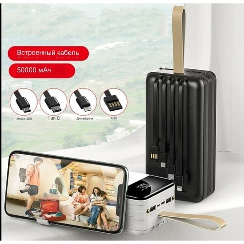 Внешний аккумулятор повербанк Demaco A205 на 50000 MAH 259900₽