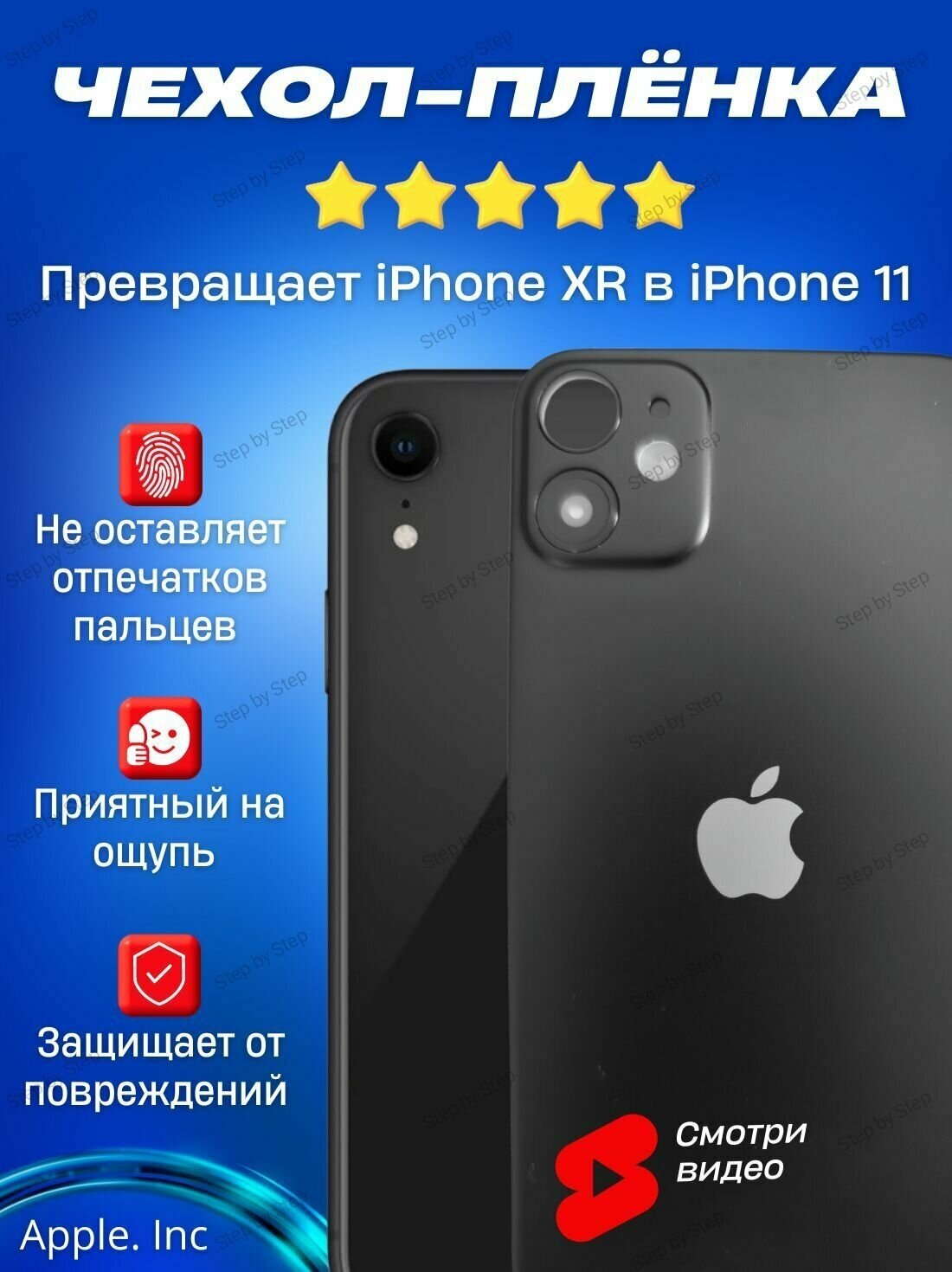 Чехол накладка HD защитный обманка для iphone XR черный