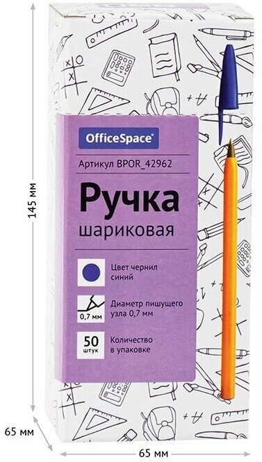 Набор 50 шт - Ручка шариковая OfficeSpace "LC-Orange" синяя, 0,7мм