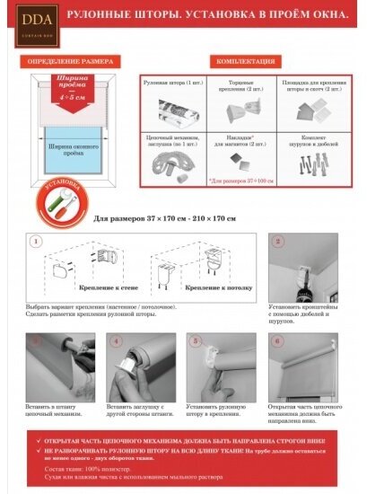 48*160 Универсальная рулонная штора с/з 80%, Однотонный Персик 66983 - фотография № 14