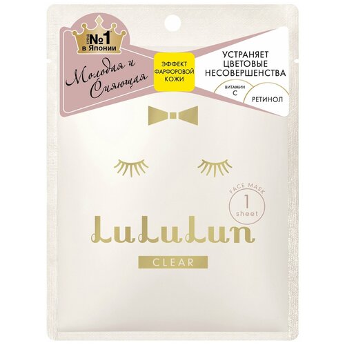 Lululun Маска для лица Увлажнение и Чистая кожа Face Mask Pure Clear White 7