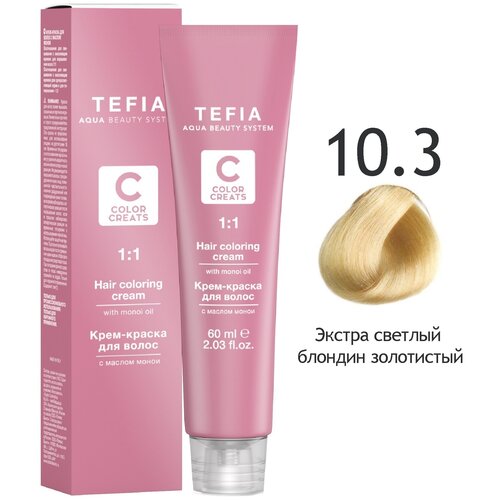 Tefia Color Creats крем-краска для волос Hair Coloring Cream with Monoi Oil, 10.3 экстра светлый блондин золотистый, 60 мл tefia крем краска для волос с маслом монои 4 5 брюнет красный